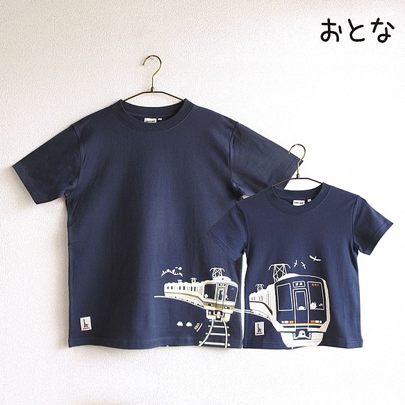 ウミキリン　つながるTシャツ（JR西日本 普通電車＆快速電車）おとなサイズ　　リンクコーデ