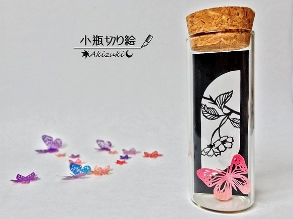小瓶切り絵：「小窓の植物」シリーズ　～サクラに蝶～ 1枚目の画像
