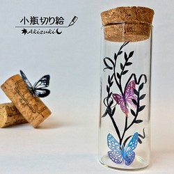 小瓶切り絵：「木陰の蝶」シリーズ　～２匹の蝶A～ 1枚目の画像