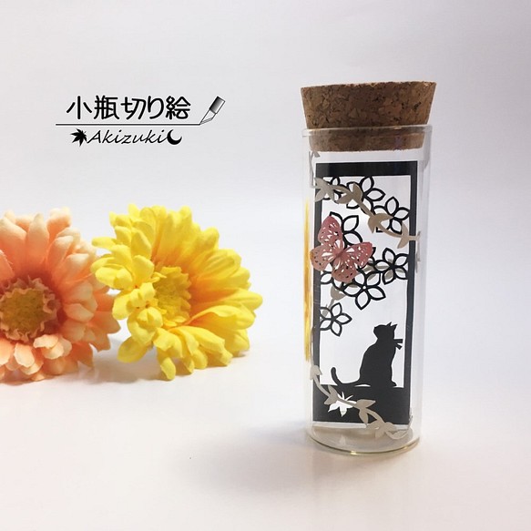 小瓶切り絵：「花の季節に」　～ネコ×イチリンソウ(A)～ 1枚目の画像