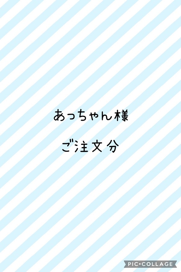 あっちゃん様 ご注文分 レッスンバッグ kei+1 通販｜Creema(クリーマ)