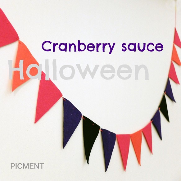 ハロウィンデコレーションガーランド Cranberry sauce   /クランベリーソース 1枚目の画像