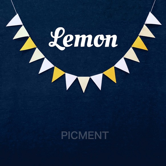 Lemon /れもん ガーランド 1枚目の画像