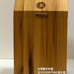 台湾ブナの米樽 1枚目の画像