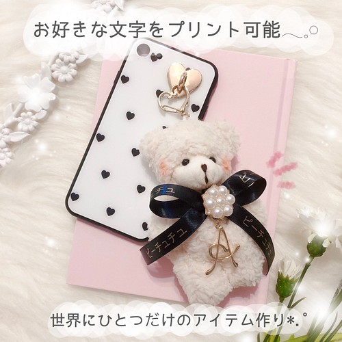 ふわふわクマさんキーホルダー ˎˊ スマホケースセット Iphoneケース カバー ピーチュチュ 通販 Creema クリーマ ハンドメイド 手作り クラフト作品の販売サイト