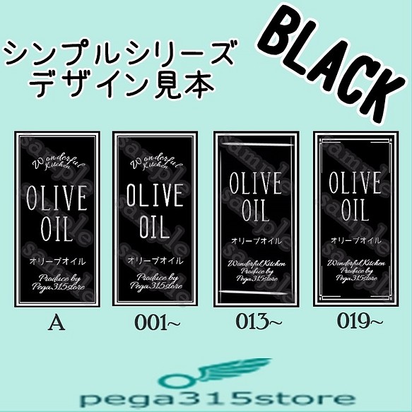 Pega315store ラベルシール デザイン見本 黒 Black Aznaz3lnn5 Www Saint Venant Fr