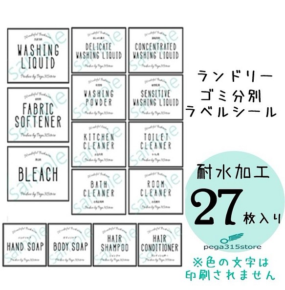 【送料無料】003L+ゴミ分別　シンプル　 ラベルシール27 枚セット　耐水加工　HMB 1枚目の画像