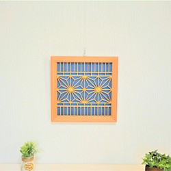 【値下】組子細工の壁飾り　麻の葉模様　アートパネル　手漉き和紙貼り　 1枚目の画像