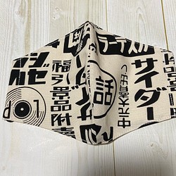 SSサイズ❣️サイズ変更可能❣️幼児マスク・レトロ・昭和・立体マスク・手作りマスク 1枚目の画像