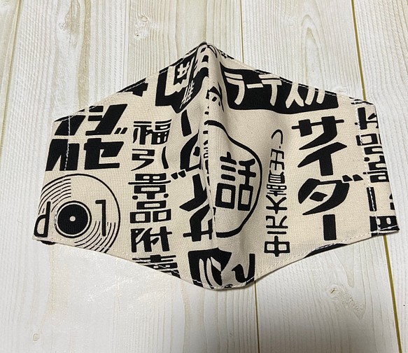 SSサイズ❣️サイズ変更可能❣️幼児マスク・レトロ・昭和・立体マスク・手作りマスク 1枚目の画像