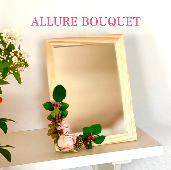 かわいいお花の鏡 フラワー リース Allure Bouquet 通販 Creema クリーマ ハンドメイド 手作り クラフト作品の販売サイト