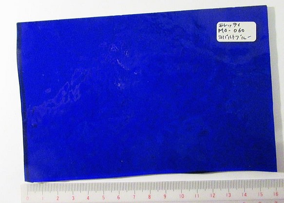 モレッティ　フュージング用板ガラス41　コバルトブルー　15.6x10x0.3cm　1枚 1枚目の画像
