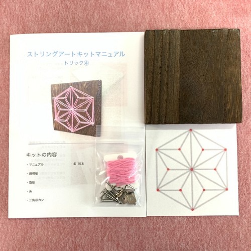 麻の葉模様 ストリングアートの制作キット 鬼滅の刃 禰豆子が着ている着物の柄 キット 糸かけ曼荼羅アーティスト アン 通販 Creema クリーマ ハンドメイド 手作り クラフト作品の販売サイト