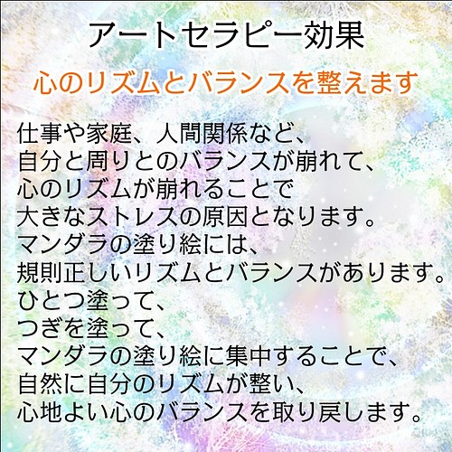 マンダラの塗り絵セット 初心者用 ぬりえキット 大人の塗り絵 マンダラアート キット 糸かけ曼荼羅アーティスト アン 通販 Creema クリーマ ハンドメイド 手作り クラフト作品の販売サイト