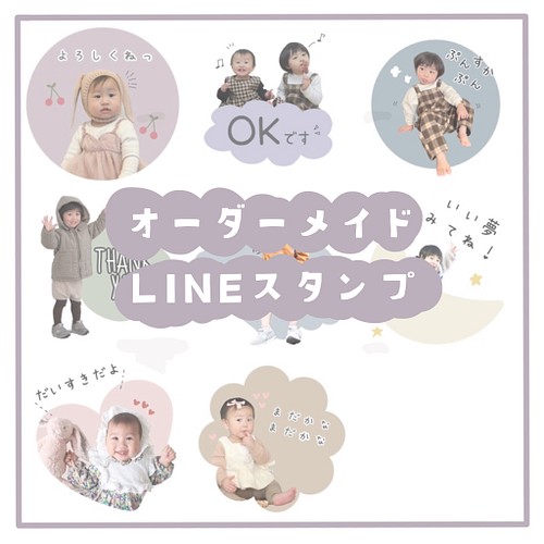 フレーム Lineスタンプ ラインスタンプ 我が子スタンプ 誕生日 1歳 2歳 記念 プレゼント 雑貨 その他 Mame Creates 通販 Creema クリーマ ハンドメイド 手作り クラフト作品の販売サイト