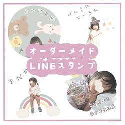 イラスト Lineスタンプ ラインスタンプ 我が子スタンプ 誕生日 1歳 2歳 記念 プレゼント 雑貨 その他 Mame Creates 通販 Creema クリーマ ハンドメイド 手作り クラフト作品の販売サイト