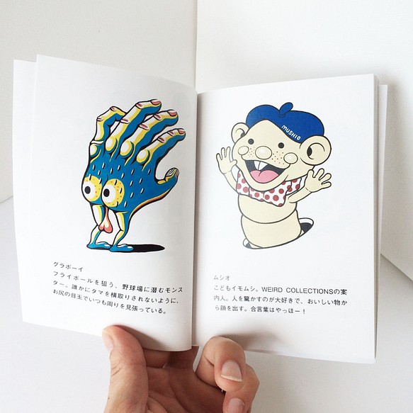 W C モンスターズ キャラクターズ Book 本 Zine モンスター キャラクター Zine 小冊子 Weird Collections 通販 Creema クリーマ ハンドメイド 手作り クラフト作品の販売サイト