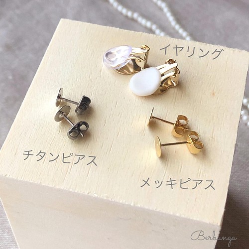 1年おつかれさまセット】刺繍イヤリング/ピアス3点セット［アネモネ