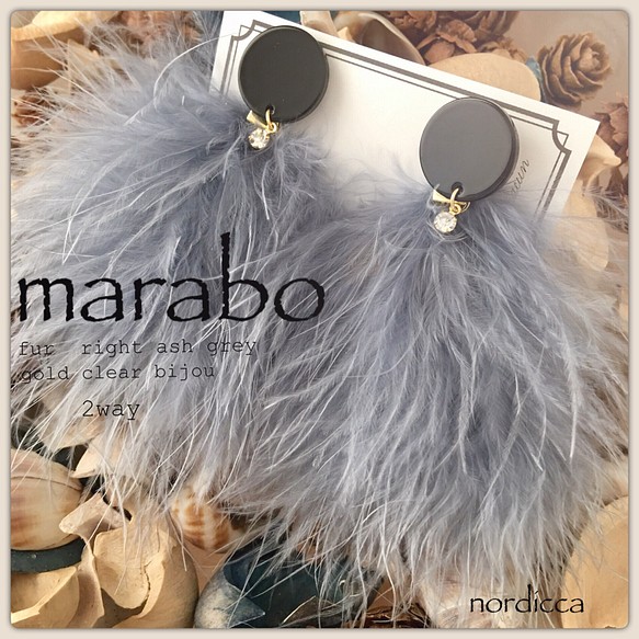 marabo fur♢2way  grayish earth color マラボーピアス イヤリング 1枚目の画像