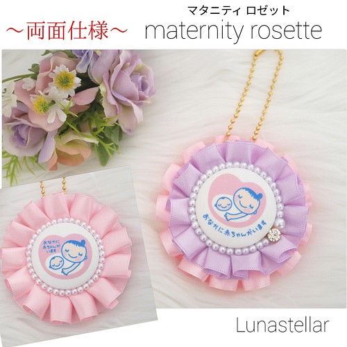 完成品】マタニティロゼット 雑貨・その他 HARU HARU 通販｜Creema