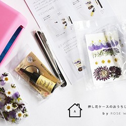 送料無料 押し花ケース2個作れる おうちじかんキット 樹脂 レジン Rosewithtoo 通販 Creema クリーマ ハンドメイド 手作り クラフト作品の販売サイト