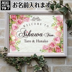 デザイン看板】Welcome 薔薇☆バラ花柄ローズ玄関ポスター ウェルカム