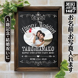 結婚祝い♡入籍記念に✦写真入りウェディングボード A4✦手書き風 黒板