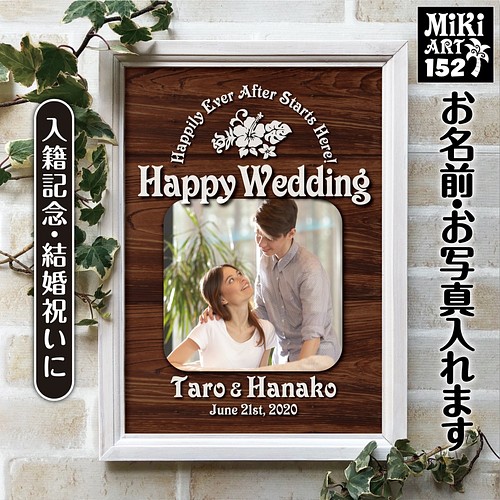 結婚祝い♡入籍記念に✦写真入りウェディングボード A4✦手書き風 黒板