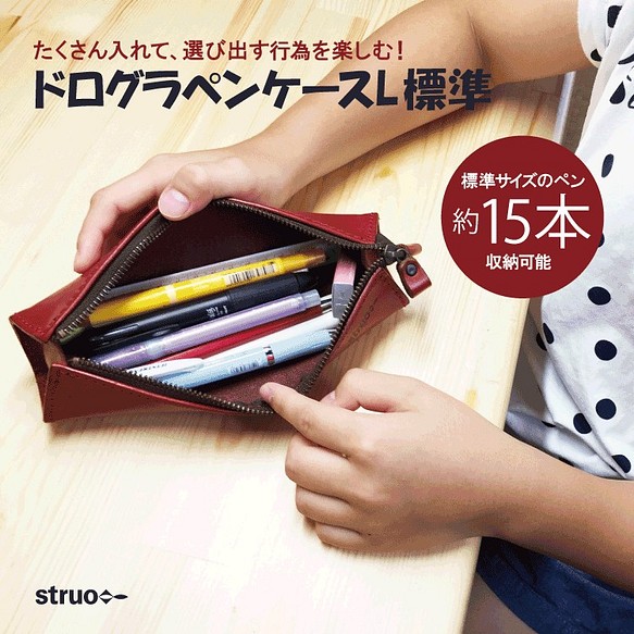 皮革皮革筆盒/ L Standard（可容納很多的大容量系列） 第1張的照片