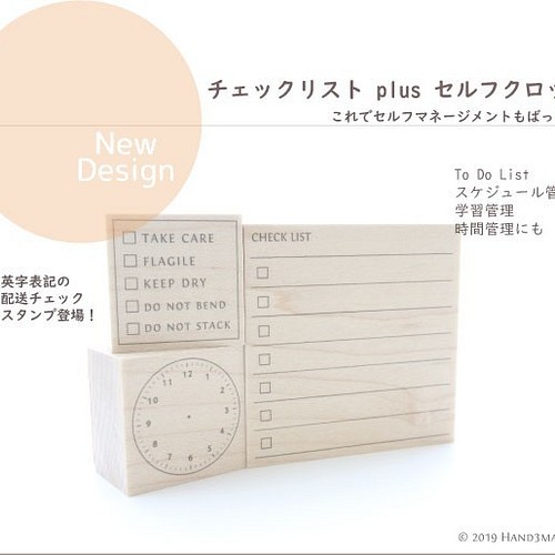 H3m8 Self Clock セルフクロック スケジュール帳 時間管理に はんこ スタンプ Hand3made8 通販 Creema クリーマ ハンドメイド 手作り クラフト作品の販売サイト