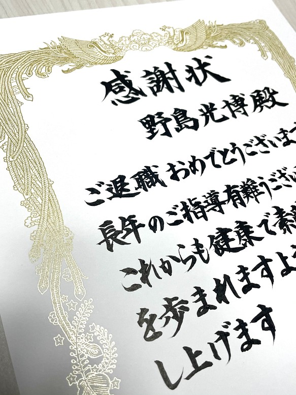 感謝状 子育て卒業証書 認定証 格安 ウェルカムボード 即発送 筆耕師 通販 Creema クリーマ ハンドメイド 手作り クラフト作品の販売サイト