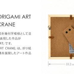 ポスター「ORIGAMI CRANE」　フレーム付き 1L 4枚目の画像
