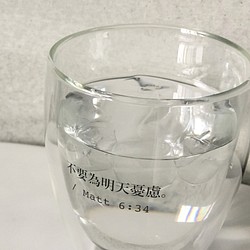 祝福のプロジェクト祝福のプロジェクトキリスト教の福音書聖書の詩二重の耐熱ガラス350ミリリットルのテクスチャカップコーヒーカップ 1枚目の画像