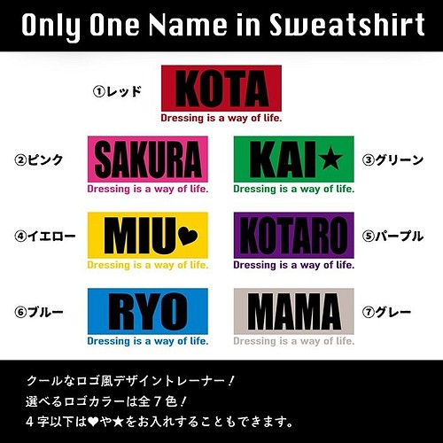 名前入り ロゴ風トレーナー 100 150サイズ キッズ ベビー 子供服 プレゼント ペア 出産祝い 名入れ 子供服 Arteoh 通販 Creema クリーマ ハンドメイド 手作り クラフト作品の販売サイト