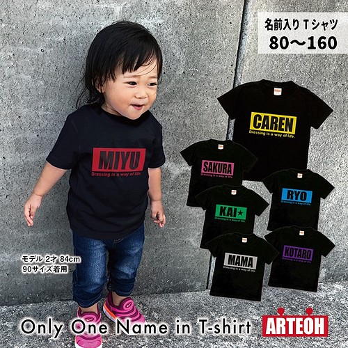 名前入り ロゴ風 黒 Tシャツ 80 160サイズ キッズ ベビー 子供服 プレゼント ペア 綿 コットン ボックスロゴ 子供服 Arteoh 通販 Creema クリーマ ハンドメイド 手作り クラフト作品の販売サイト