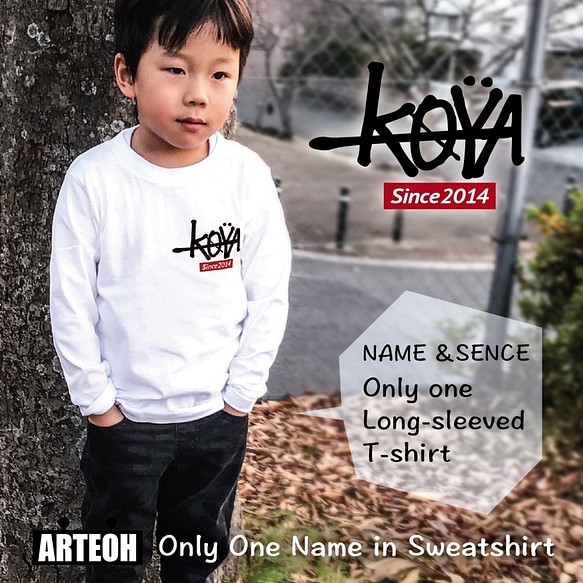 名前入り 長袖tシャツ サイン風 名入れ キッズ 子供服 プレゼント ペア 出産祝い 子供服 Arteoh 通販 Creema クリーマ ハンドメイド 手作り クラフト作品の販売サイト