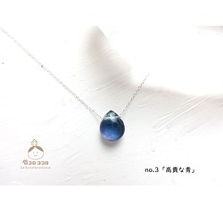 [選擇穀物]藍滴◆螢石單粒項鍊 第1張的照片