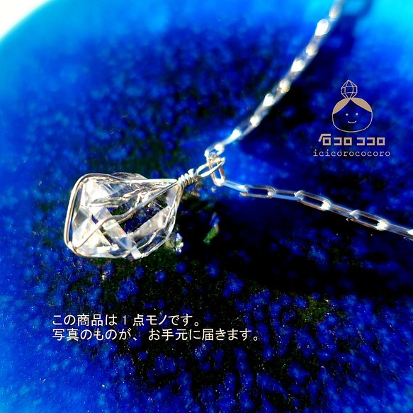 【1点モノ】超大粒！ハーキマーダイヤモンド　ペンダント！　232ml-4 1枚目の画像