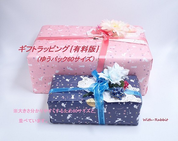 ギフトラッピングBOX有料《お誕生日や、洋風のお祝いプレゼントに♡》※注文する商品と一緒にカートに入れてご購入ください。 1枚目の画像