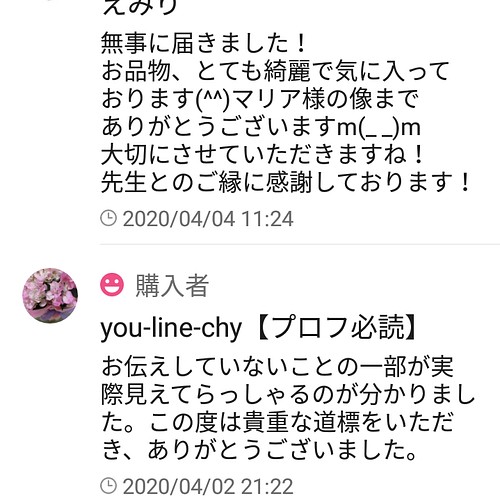 神職りんかい鑑定歴長いです。占いをします。ご縁に感謝 神職りんかい