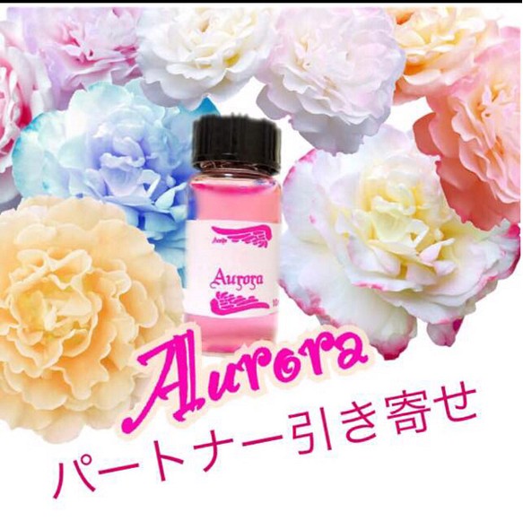日本未発売 恋愛　ブルハオイル スプレー Aurora 1枚目の画像