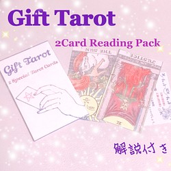 Gift Tarot おみくじタロット お守りギフトカード 二枚入り☆*:.｡. 1枚目の画像