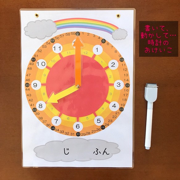 知育玩具 時間や約束が書き込める 時計の勉強ボード おもちゃ 人形 Mijin Co 3月で販売終了します 通販 Creema クリーマ ハンドメイド 手作り クラフト作品の販売サイト