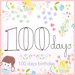 ♡ 100days ♡ 100日バースデーの写真撮影に.*･ﾟ 1枚目の画像