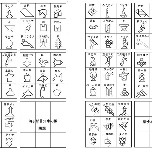 シルエットパズル 清少納言知恵知恵の板 認知症予防 知育玩具 その他インテリア雑貨 Gifumiya 通販 Creema クリーマ ハンドメイド 手作り クラフト作品の販売サイト