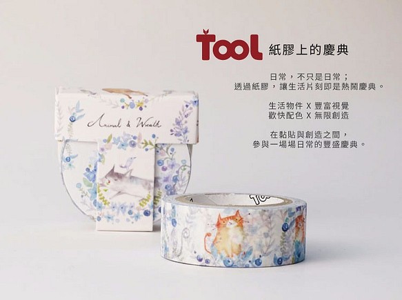 【TooL】紙膠上的慶典 Lara Feng Animal Wreath / GTIN : 4713077971048 第1張的照片