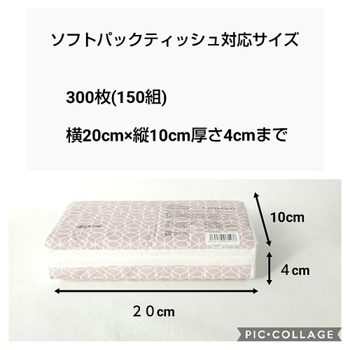 ソフトパックティッシュケース ボックスティッシュケース ミモザ 生成り 収納用品 掃除道具 K Shop 通販 Creema クリーマ ハンドメイド 手作り クラフト作品の販売サイト