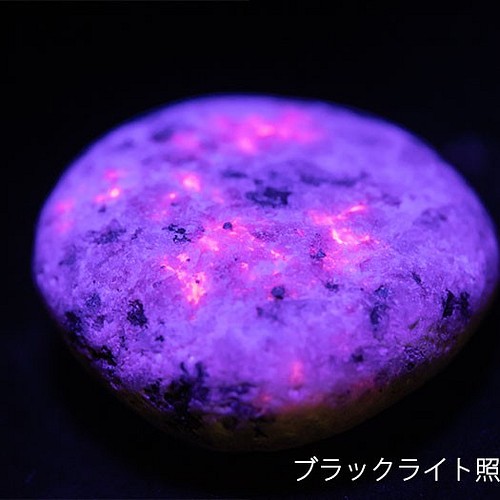 ユーパーライト 原石 約16g（蛍光鉱物） [YPL-SS002] 天然石 アトリエ