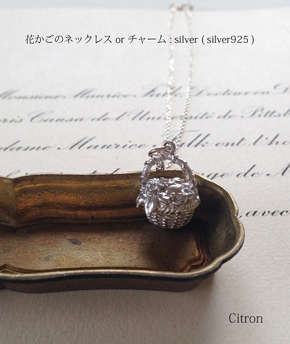 【kazu*さまセミオーダー】花かごのネックレス : silver（silver925） 1枚目の画像