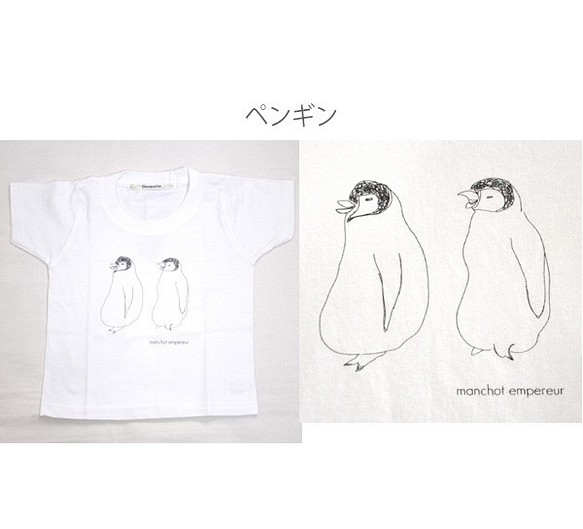 ✨50％OFF✨【ペンギン】アニマル Tシャツ 子供用 キッズサイズ Chouquette SF7398 シュケット 1枚目の画像